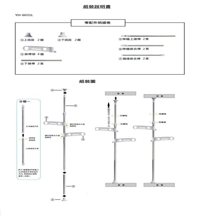 [京彩居家]不鏽鋼雙桿頂天立地可調式曬衣架(特價優惠)