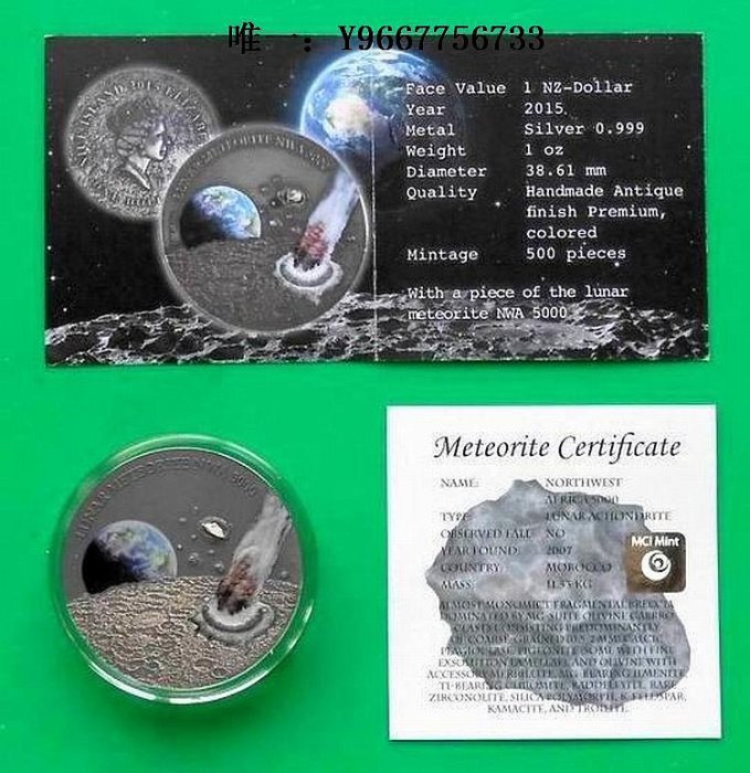 銀幣紐埃2015年隕石墜落鑲嵌NWA5000月球隕石彩色仿古紀念銀幣