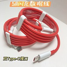 適用一加8T閃充數據線65W瓦1+加OnePlus8t手機Warp雙type-c充電線-奇點家居