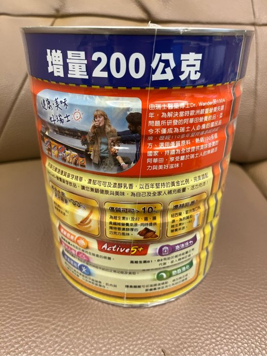 VALTINE 阿華田 巧克力麥芽飲品組一組1350g*2入 639元--可超商取貨付款