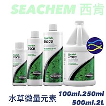 微笑的魚水族☆SEACHEM 西肯【水草微量元素 250ml】N-2746