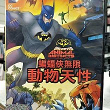 影音大批發-Y18-172-正版DVD-動畫【蝙蝠俠無限 動物天性】-DC(直購價)