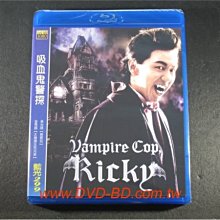 [藍光先生BD] 吸血鬼警探 Vampire Cop Ricky ( 位佳正版 )