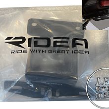 【LFM】RIDEA MSX三代 GROM125 後牌架 短牌架 大牌架 GROM