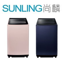 SUNLING尚麟 SAMPO聲寶 16公斤 變頻洗衣機 ES-N16DV 雙色 超震波洗淨 窄寬60.4CM