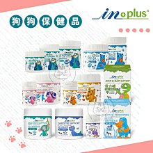 【IN-PLUS】狗狗保健品 護膚亮毛 魚油 關節保健 骨力補 消化 整腸 酵素 護眼 益生菌 腸益菌 卵磷脂 寵物保健