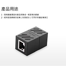 ~協明~ 綠聯 RJ45網路線延長對接頭 20390