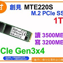 【粉絲價2689】阿甘柑仔店【預購】~ 創見 MTE220S 220S 1TB M.2 PCIe SSD 公司貨