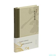 【福爾摩沙書齋】此乃堂也(邱振中)