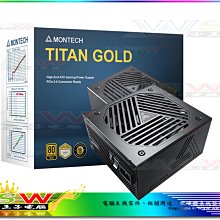 【WSW PSU】君主MONTECH TITAN 1000W 自取4580元 PCIE5.0/模組化 主日系電容 台中市