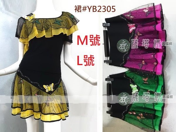 @~薩瓦拉:  多色M/L_YB2305_黑配色腰綴燙銀點刺繡蝴蝶網紗雙層滾邊短裙(有安全褲)