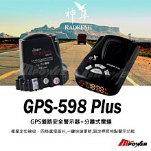 【禾笙科技】免運+安裝 神隼 GPS598-Plus+分離式雷達 安全道路警示器 一鍵更新 GPS598 Plus 1