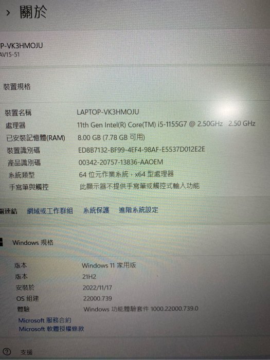 Acer aspire Vero i5 Av15-51-53j9 15.6吋 筆電 台東 二手 文書 電腦