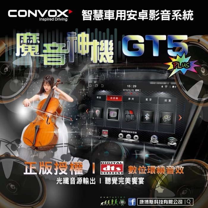 ☆興裕☆ 【CONVOX】2000-2006年SENTRA 180 M1專用9吋GT5PLUS主機＊8核心2+32G