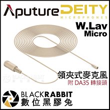 數位黑膠兔【 Aputure Deity W.Lav Micro 微型領夾式麥克風 附 DA35 轉接頭 】 收音 採訪