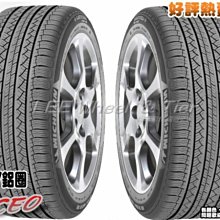 【桃園 小李輪胎】MICHELIN 米其林 LATITUDE TOUR HP235-70-16 245-70-16  全規格 特價 歡迎詢價