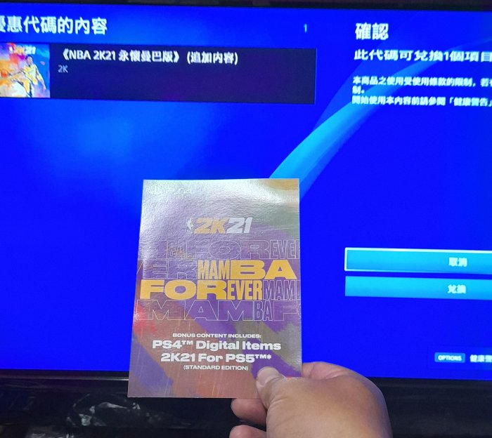 ps4 nba2k21 KOBE版 中文版 (雙特典可以輸入 不確定可以使用)