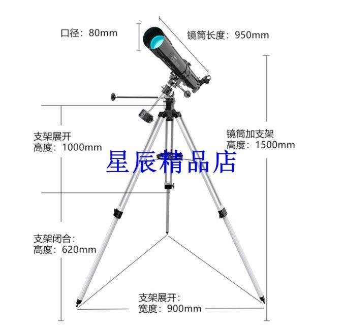 下殺 【微瑕】星特朗(CELESTRON)80EQ天文望遠鏡專業觀星高倍大口徑