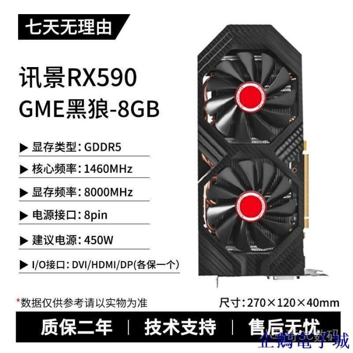 企鵝電子城【下單贈送福利】華碩588藍寶石rx580/技嘉590 8G狼神訊景二手顯卡拆機8G礦卡顯卡