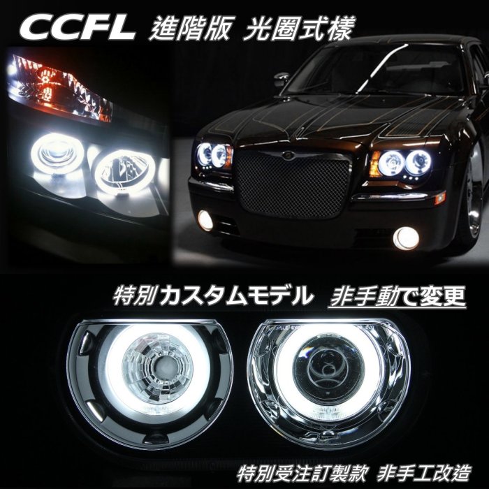 RCI HID LED專賣店 TOYOTA ALTIS 2002-2007 晶鑽/燻黑 CCFL光圈魚眼大燈 高階版本