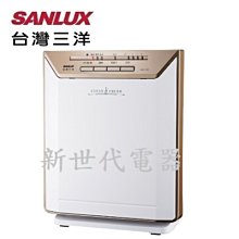 **新世代電器**請先詢價 SANLUX台灣三洋 空氣清淨機 ABC-M2