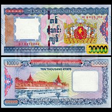 現貨實拍 緬甸大面額 10000元 2015年 全新 無折 真鈔 佛寺 吉祥吉利 紙鈔鈔票 非現行流通貨幣