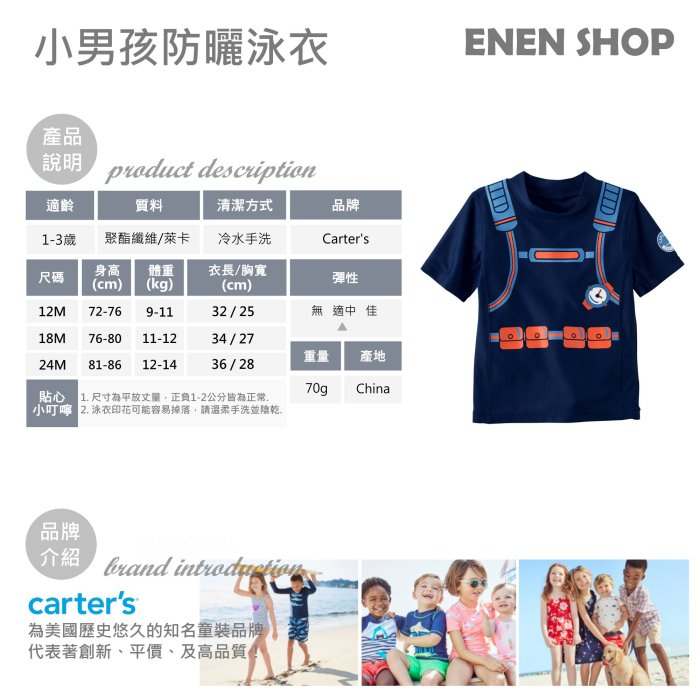 Carters 潛水員趣味泳衣/泳裝 #SC117827｜18M 水上運動防曬衣 快速出貨+滿額折扣《EN》零碼出清