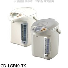 《可議價》象印【CD-LGF40-TK】4公升微電腦熱水瓶灰色