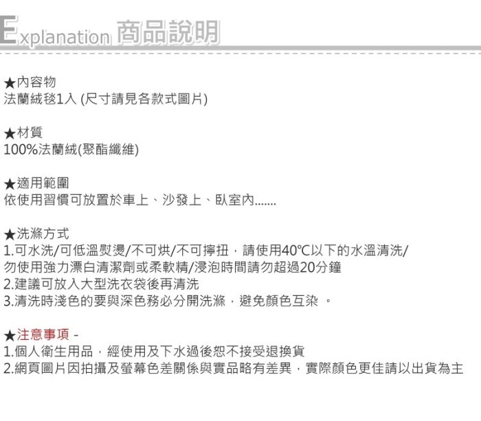 現貨 正版卡通法蘭絨毯【DORAEMON哆啦A夢太空漫遊】法萊絨毯/交換禮物/多拉A夢法萊絨毯/日本卡通毛毯