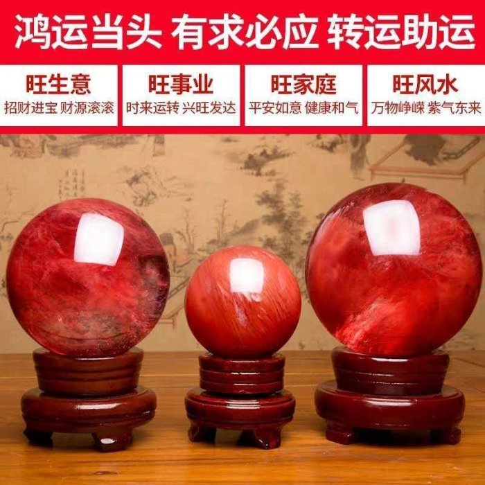 招財天然紅水晶球擺件風水轉運球開運客廳辦公室開業招熱銷 促銷