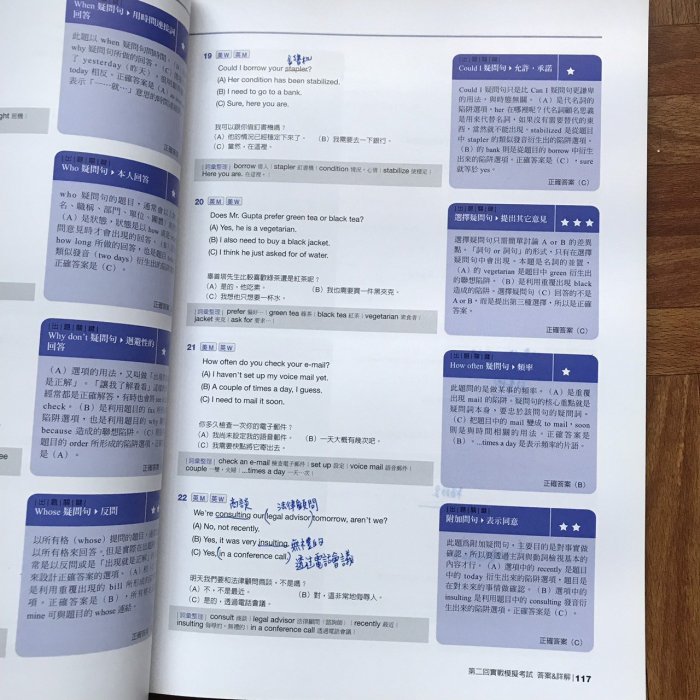 【MY便宜二手書/語言學習*GA】NEW TOEIC 新多益題庫解析 全新試題版(雙書裝)│國際學村│附光碟