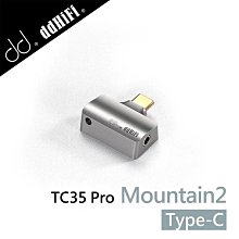 禾豐音響 ddHiFi TC35 Pro(Mountain2) 3.5mm(母)轉Type-C(公)轉接頭 小尾巴