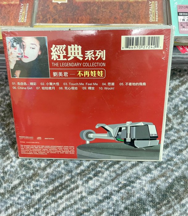 全新未拆封 劉美君 不再娃娃 CD 經典系列 索尼復黑王 唱片 磁帶 CD【善智】667