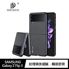 強尼拍賣~DUX DUCIS SAMSUNG Galaxy Z Flip 3 Fino 保護殼  手機殼 保護套