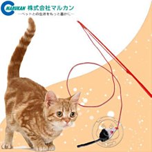 【🐱🐶培菓寵物48H出貨🐰🐹】日本Marukan《鼠鼠逗貓棒》俏皮小老鼠造型 CT-238 特價99元
