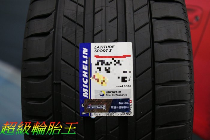超級輪胎王~全新米其林 LATITUDE SPORT 3 235/60/18 [直購價6000] 休旅車專用性能胎