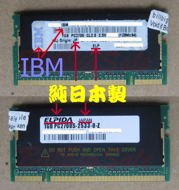 原廠IBM製ELPIDA【1GB RAM】for ThinkPad X31 X32 X40 T30 專用 可退 免運