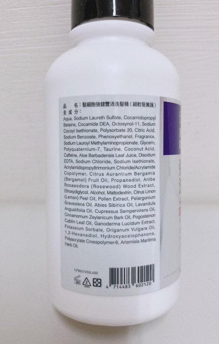 全新 Biohair 寶齡髮細胞 強健豐沛洗髮精 80ml PBF 寶齡富錦生技