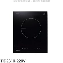 《可議價》Svago【TID2310-220V】單口感應爐220V電壓IH爐(全省安裝)(登記送7-11商品卡500元)