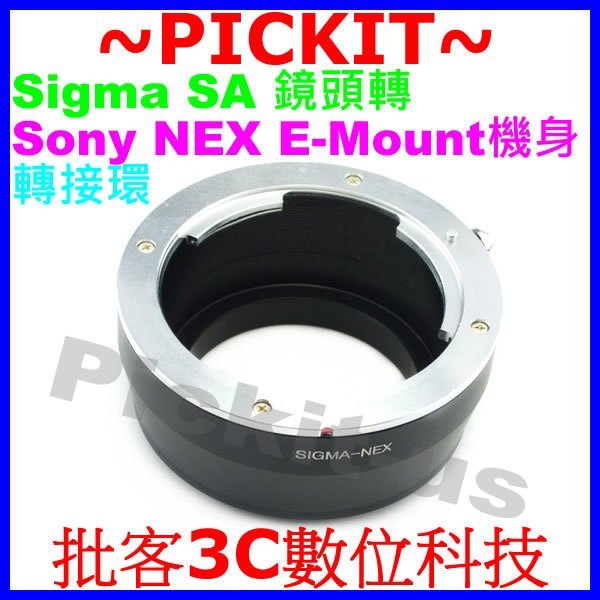 精準版 無限遠合焦 適馬 Sigma SA SD1鏡頭轉索尼 Sony NEX E-MOUNT E卡口相機身轉接環