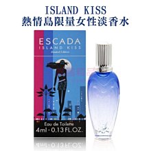 ESCADA ISLAND KISS 熱情島限量女性淡香水 4ml MINI 小香 【特價】§異國精品§