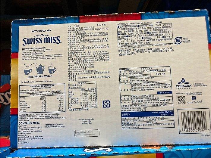 SWISS MISS 即溶可可粉 牛奶巧克力 28公克× 60入 新莊可自取 【佩佩的店】COSTCO 好市多