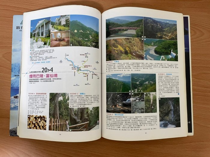 「WEI」 雜誌 二手書籍 【台灣山岳】