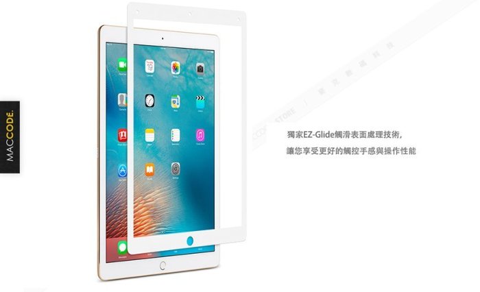 Moshi iVisor AG iPad Pro 12.9吋 專用 防眩光 螢幕保護貼 公司貨 現貨 含稅 免運