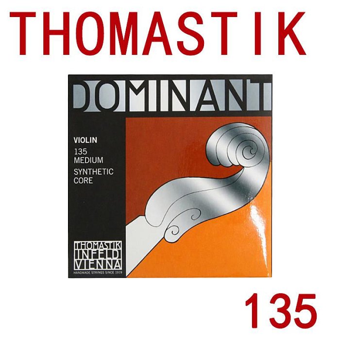 琴弦Thomastik 135B小提琴琴弦  E/A/套弦 奧地利托馬斯 多米南特琴弦