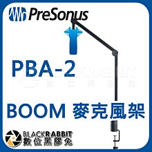 數位黑膠兔【 PreSonus PBA-2 麥克風 BOOM 麥克風架 】錄音室 podcast USB 錄音 播客 D