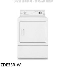 《可議價》優必洗【ZDE3SR-W】15公斤滾筒乾衣機電力型(含標準安裝)