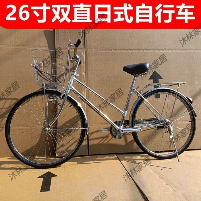 26寸出口日本自行車內三速內變速單車通勤車老式代步城市車日式淑女腳踏車-促銷