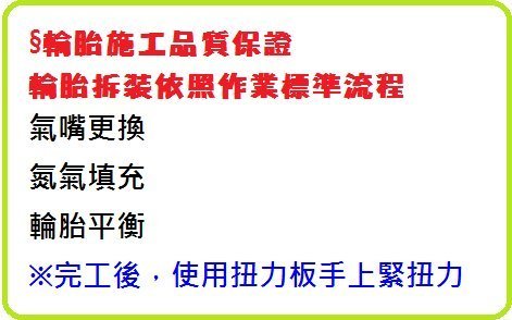 米其林輪胎 215/45-17 PPRMACY 4 專業完工特價 安勇汽車 新竹市 三D百世霸四輪定位  道路保固