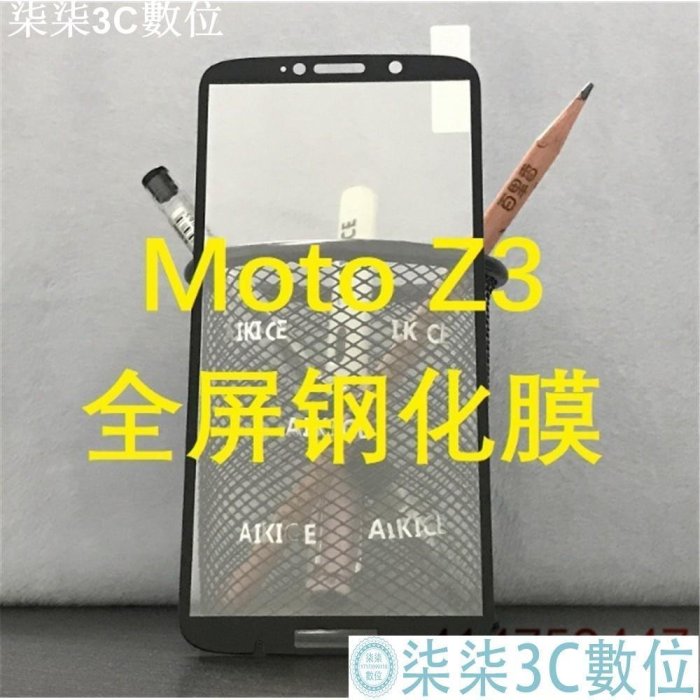 『柒柒3C數位』MOTO滿版全膠 摩托羅拉One Vision玻璃貼 One Macro保護貼 Z2Play Z3 Z4 play玻璃貼